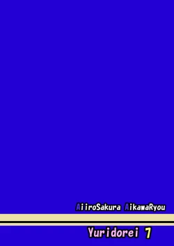 Page 26 of Kuubo Wochan no Shimakaze Yuri Dorei Choukyou