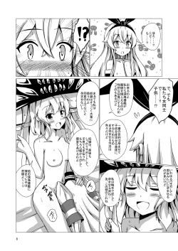 Page 9 of Kuubo Wochan no Shimakaze Yuri Dorei Choukyou