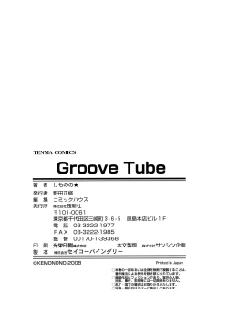 Page 186 of Groove Tube