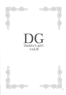 Page 2 of DG - Daddy’s Girl Vol. 8