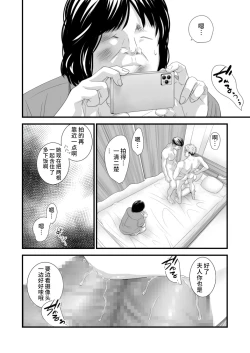 Page 25 of Tsugunai Tsuma 6