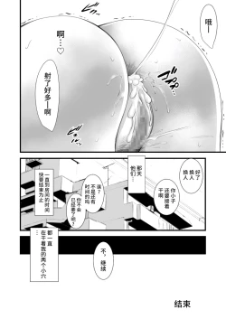 Page 51 of Tsugunai Tsuma 6