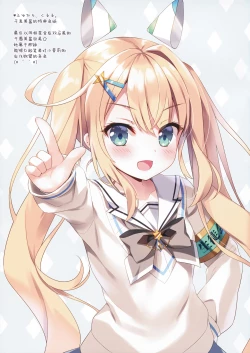 Page 14 of Nekomimi tenshina choko minto-san