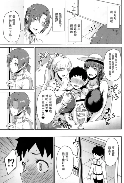 Page 16 of Koibito Gokko