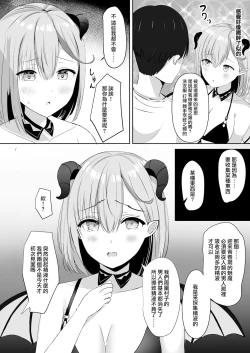 Page 12 of Furusato Nouzei Shitara InCha na Succubus ga Henreisaremashita