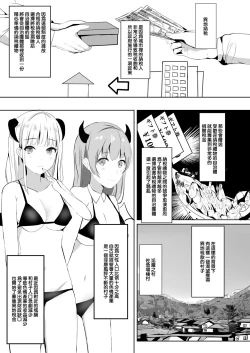 Page 5 of Furusato Nouzei Shitara InCha na Succubus ga Henreisaremashita