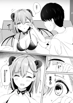 Page 9 of Furusato Nouzei Shitara InCha na Succubus ga Henreisaremashita