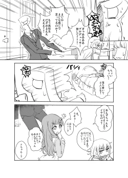 Page 5 of 杏のおやすみどこ～？