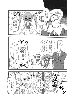 Page 6 of 杏のおやすみどこ～？