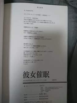 Page 47 of Kanojo Saimin