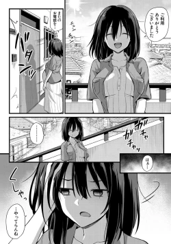 Page 106 of Haramase! Shiawase oyako donburi!