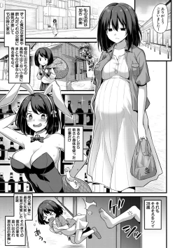 Page 107 of Haramase! Shiawase oyako donburi!