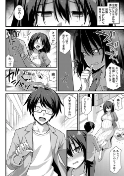 Page 108 of Haramase! Shiawase oyako donburi!