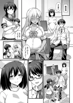 Page 151 of Haramase! Shiawase oyako donburi!