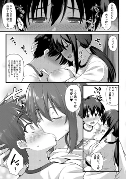 Page 155 of Haramase! Shiawase oyako donburi!