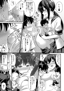 Page 161 of Haramase! Shiawase oyako donburi!