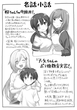 Page 201 of Haramase! Shiawase oyako donburi!