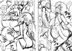 Page 248 of Haramase! Shiawase oyako donburi!