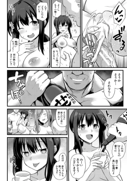 Page 30 of Haramase! Shiawase oyako donburi!