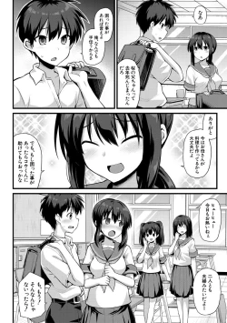 Page 4 of Haramase! Shiawase oyako donburi!