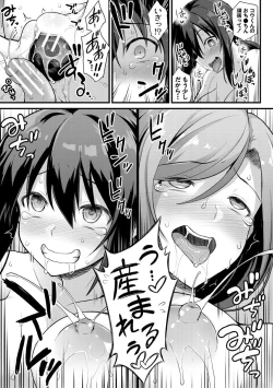 Page 53 of Haramase! Shiawase oyako donburi!