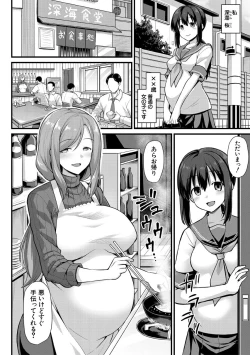 Page 6 of Haramase! Shiawase oyako donburi!
