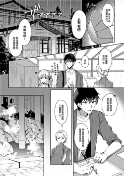Page 13 of Osananajimi de Koibito no Kanojo to Onsenyado de Hitobanjuu