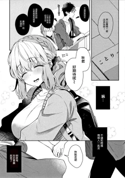 Page 6 of Osananajimi de Koibito no Kanojo to Onsenyado de Hitobanjuu