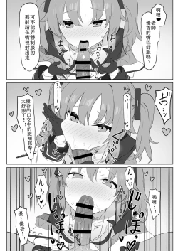 Page 4 of Yuuka Sex Treatment