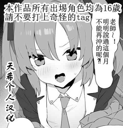 Download Yuuka Sex Treatment