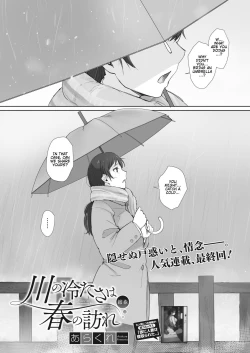 Page 5 of Kawa no Tsumetasa wa Haru no Otozure Ch. 4 | The Coolness of the River Marks the Arrival of Spring Ch. 4