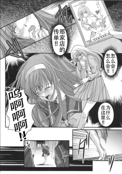 Page 15 of Shiori DaiShou Shinpan no Hi