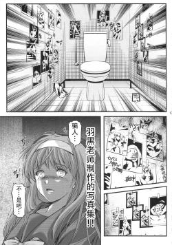 Page 17 of Shiori DaiShou Shinpan no Hi