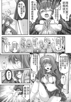 Page 24 of Shiori DaiShou Shinpan no Hi