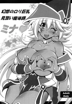 Page 1 of Gensou no Loli Kyonyuu Minarai Madoushi Mina | Fantasy Big Breasted Loli Magician Apprentice Mina