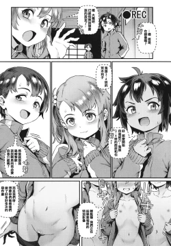 Page 134 of Rankou de Wakarou !