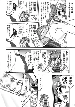 Page 11 of Ura Sakurai Asahi