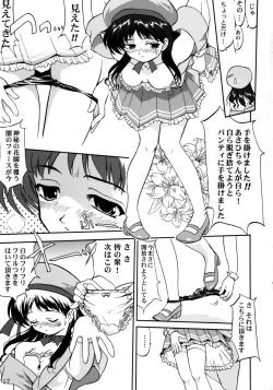 Page 16 of Ura Sakurai Asahi
