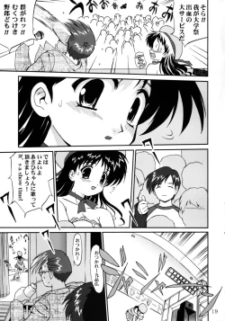 Page 18 of Ura Sakurai Asahi