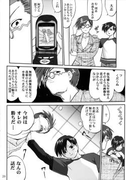 Page 19 of Ura Sakurai Asahi