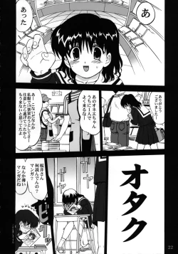 Page 21 of Ura Sakurai Asahi