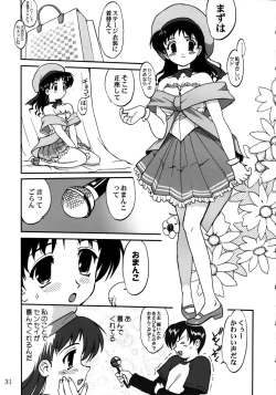 Page 30 of Ura Sakurai Asahi
