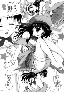 Page 32 of Ura Sakurai Asahi