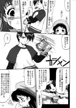 Page 46 of Ura Sakurai Asahi