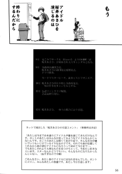 Page 55 of Ura Sakurai Asahi