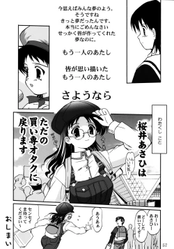 Page 56 of Ura Sakurai Asahi
