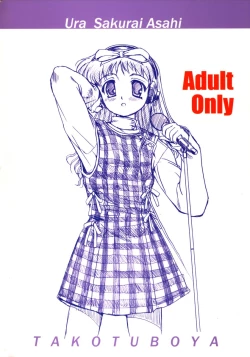 Page 58 of Ura Sakurai Asahi