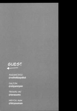 Page 23 of Marushii R