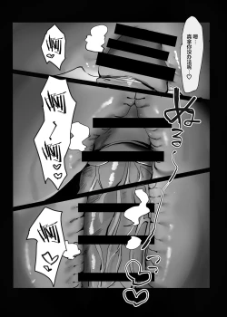 Page 18 of Oni-san Ohitori desu ka?