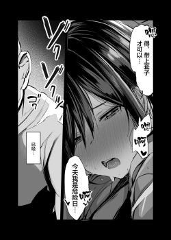 Page 27 of Oni-san Ohitori desu ka?